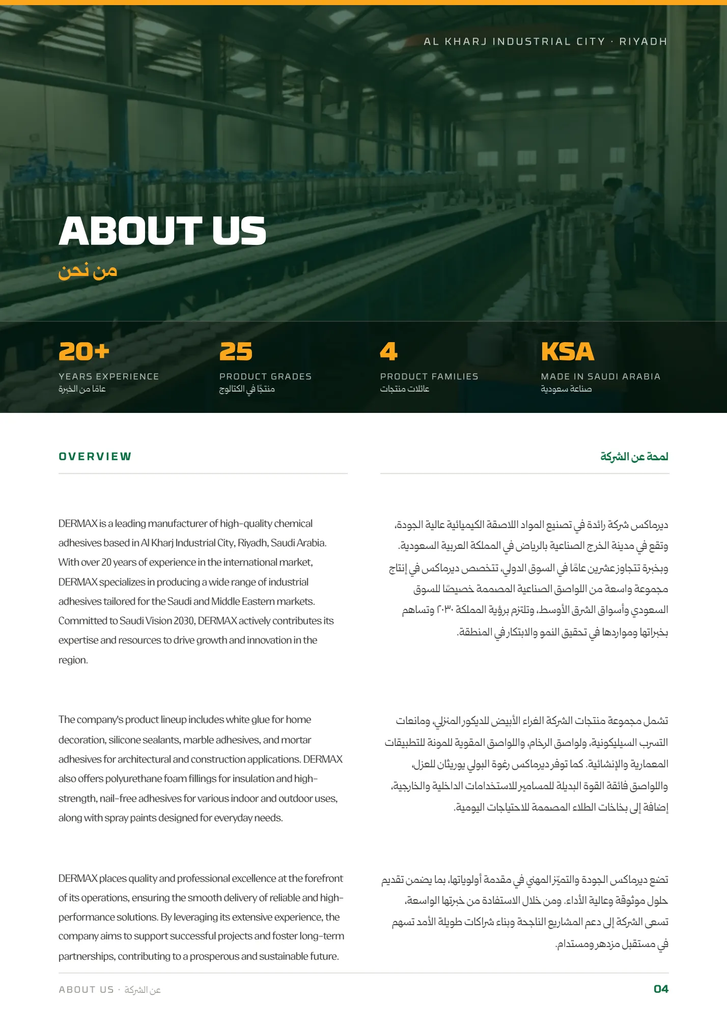 صفحة الكتالوج رقم 4