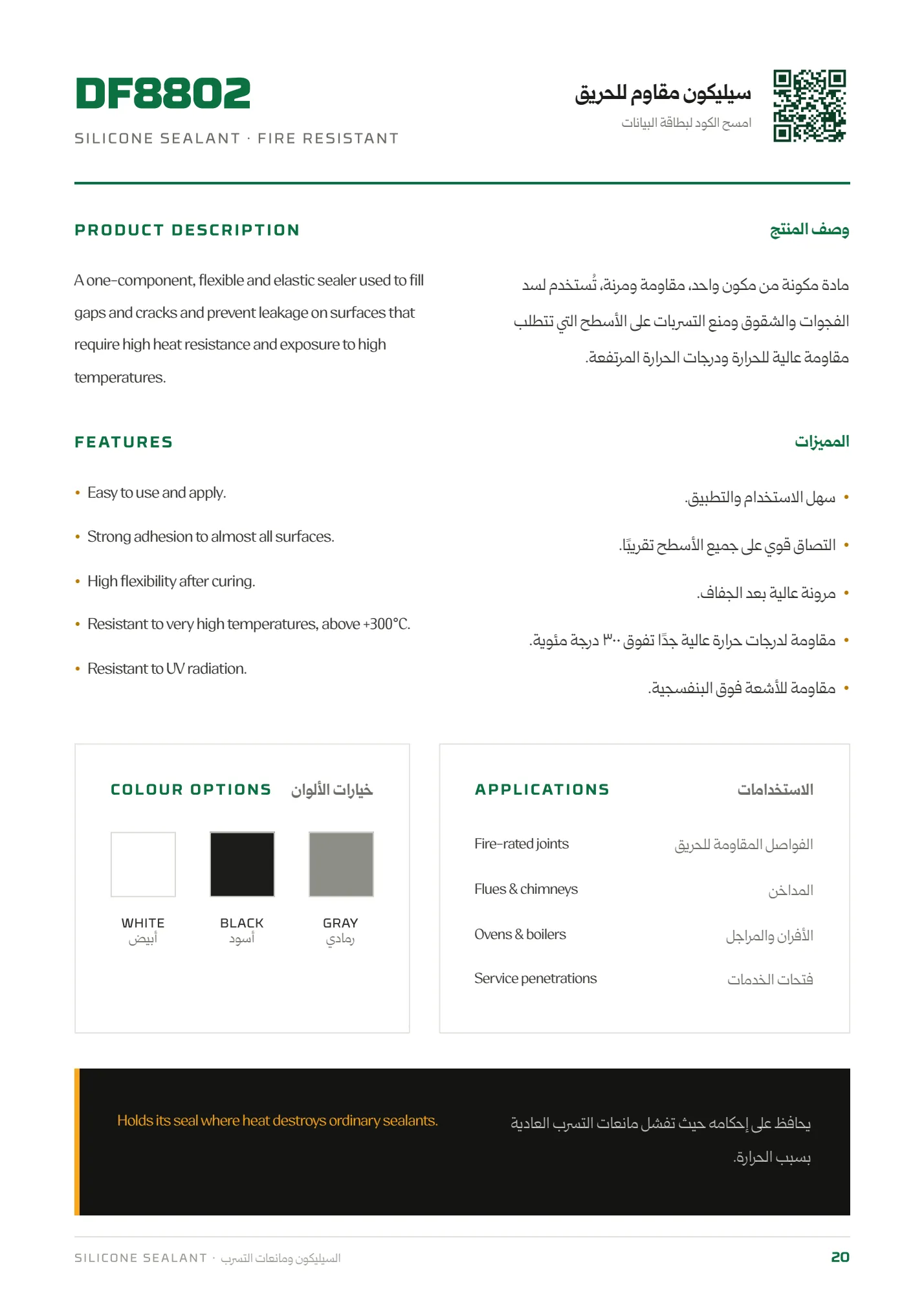 صفحة الكتالوج رقم 20