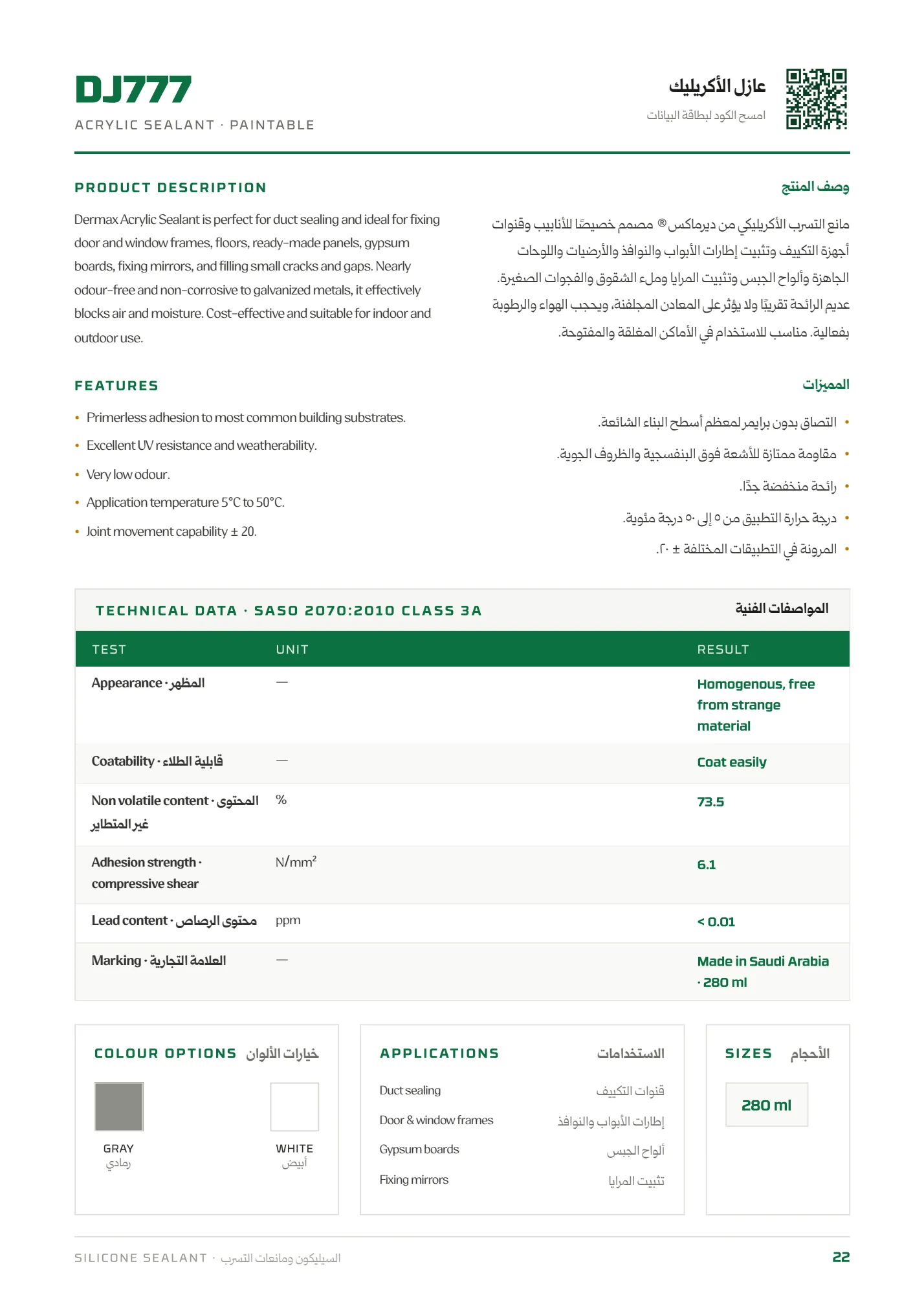 صفحة الكتالوج رقم 22