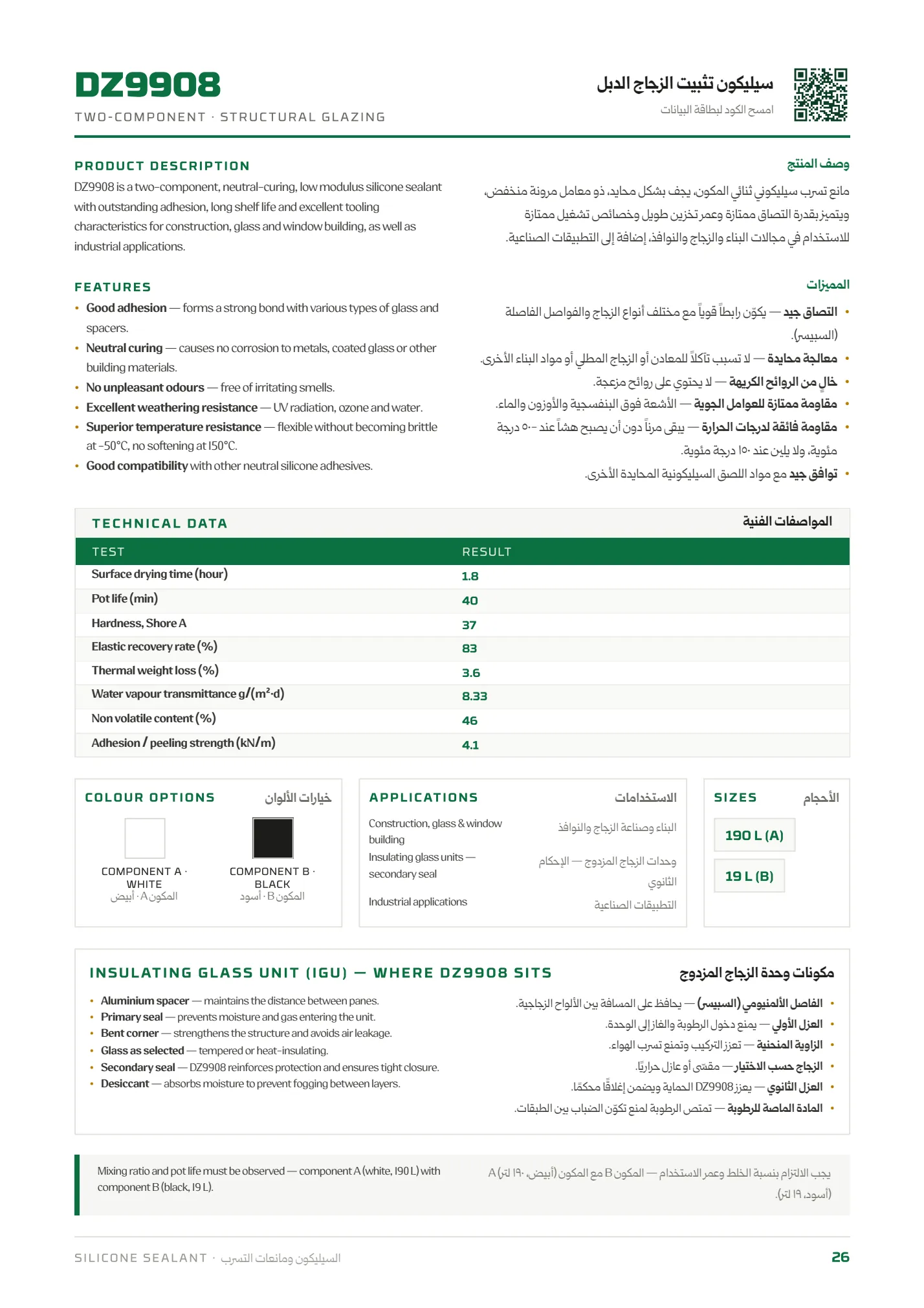 صفحة الكتالوج رقم 26