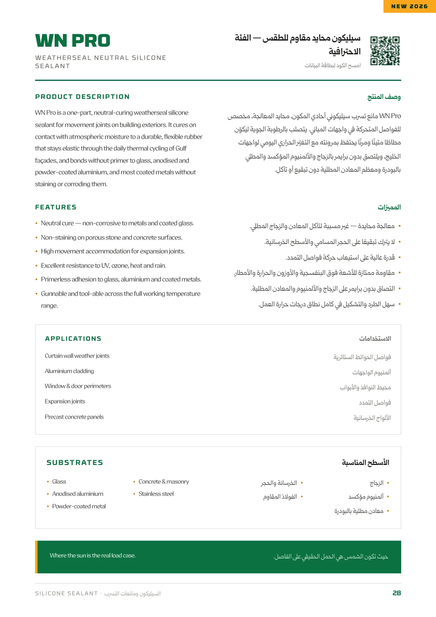 صفحة الكتالوج رقم 28