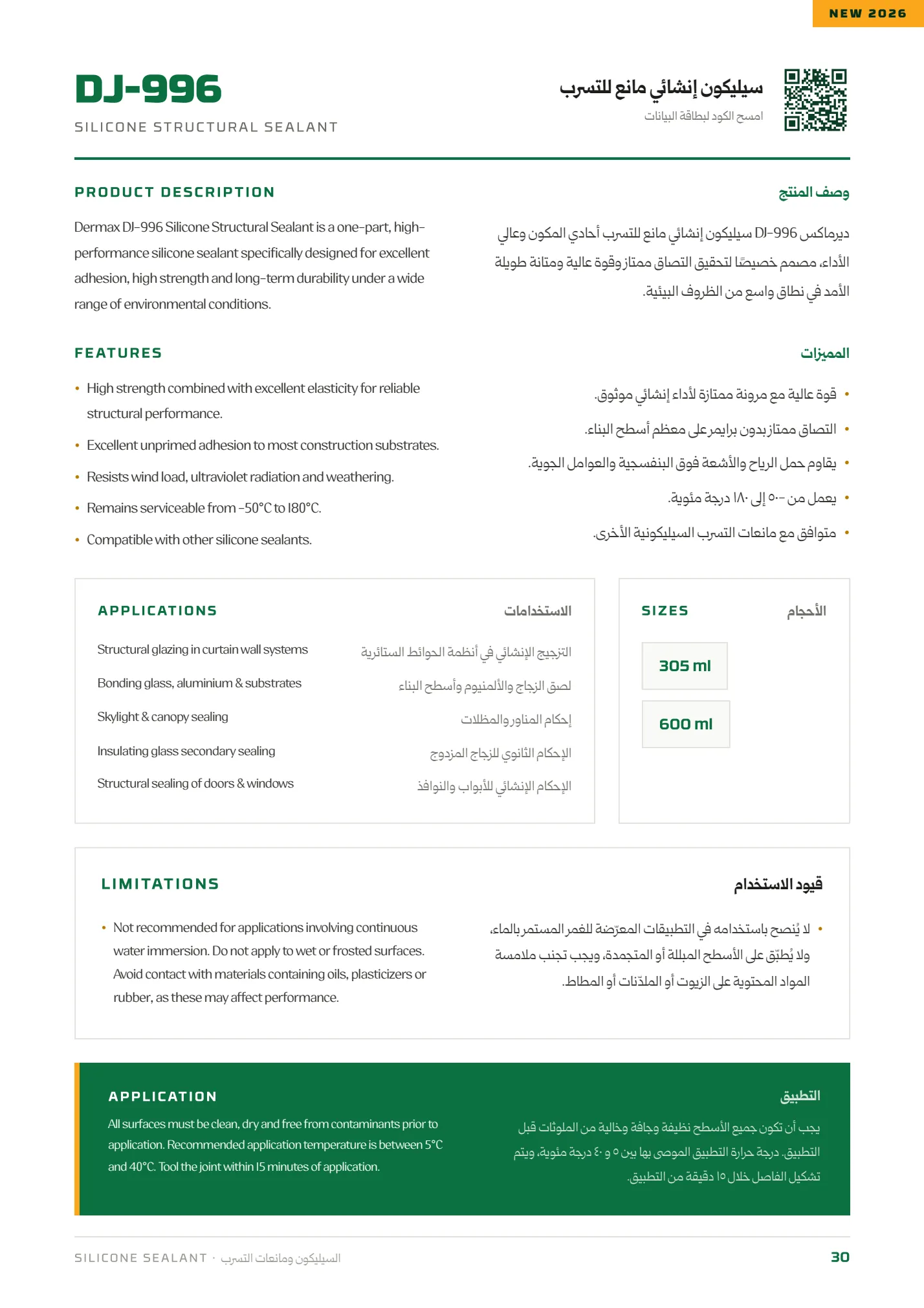 صفحة الكتالوج رقم 30