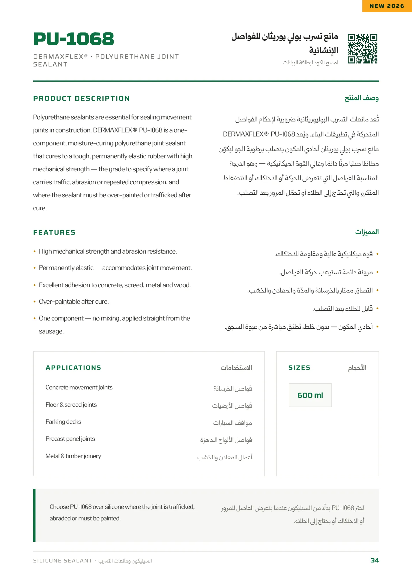 صفحة الكتالوج رقم 34