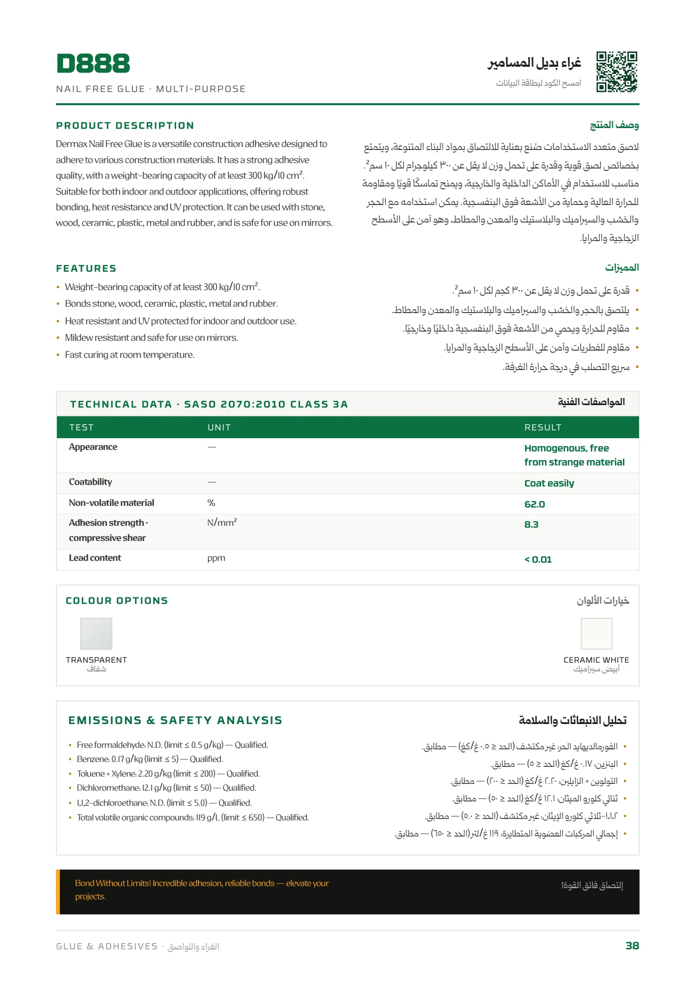 صفحة الكتالوج رقم 38