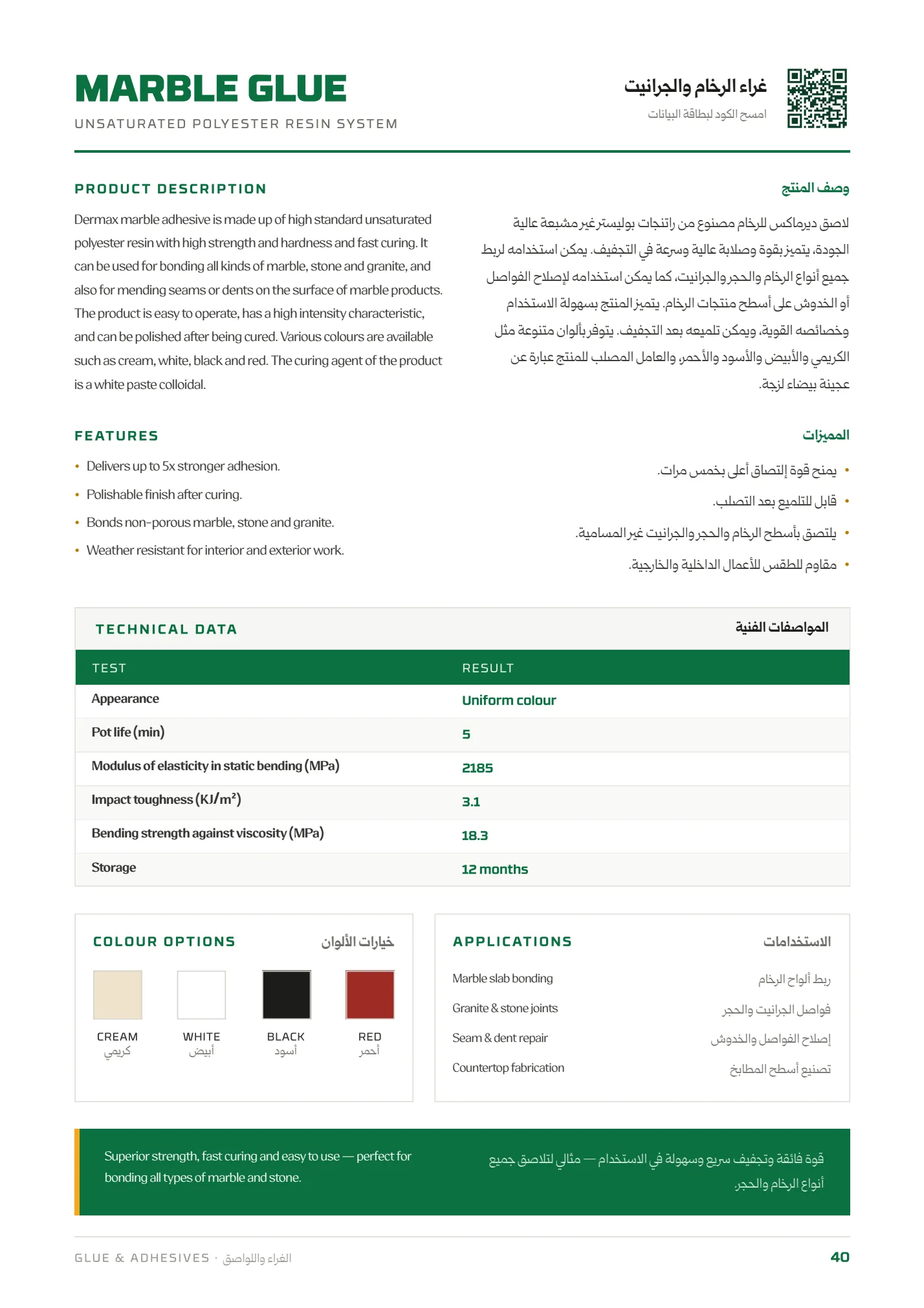 صفحة الكتالوج رقم 40