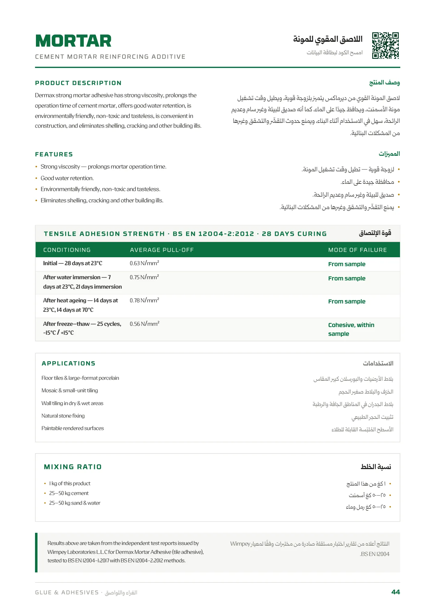 صفحة الكتالوج رقم 44