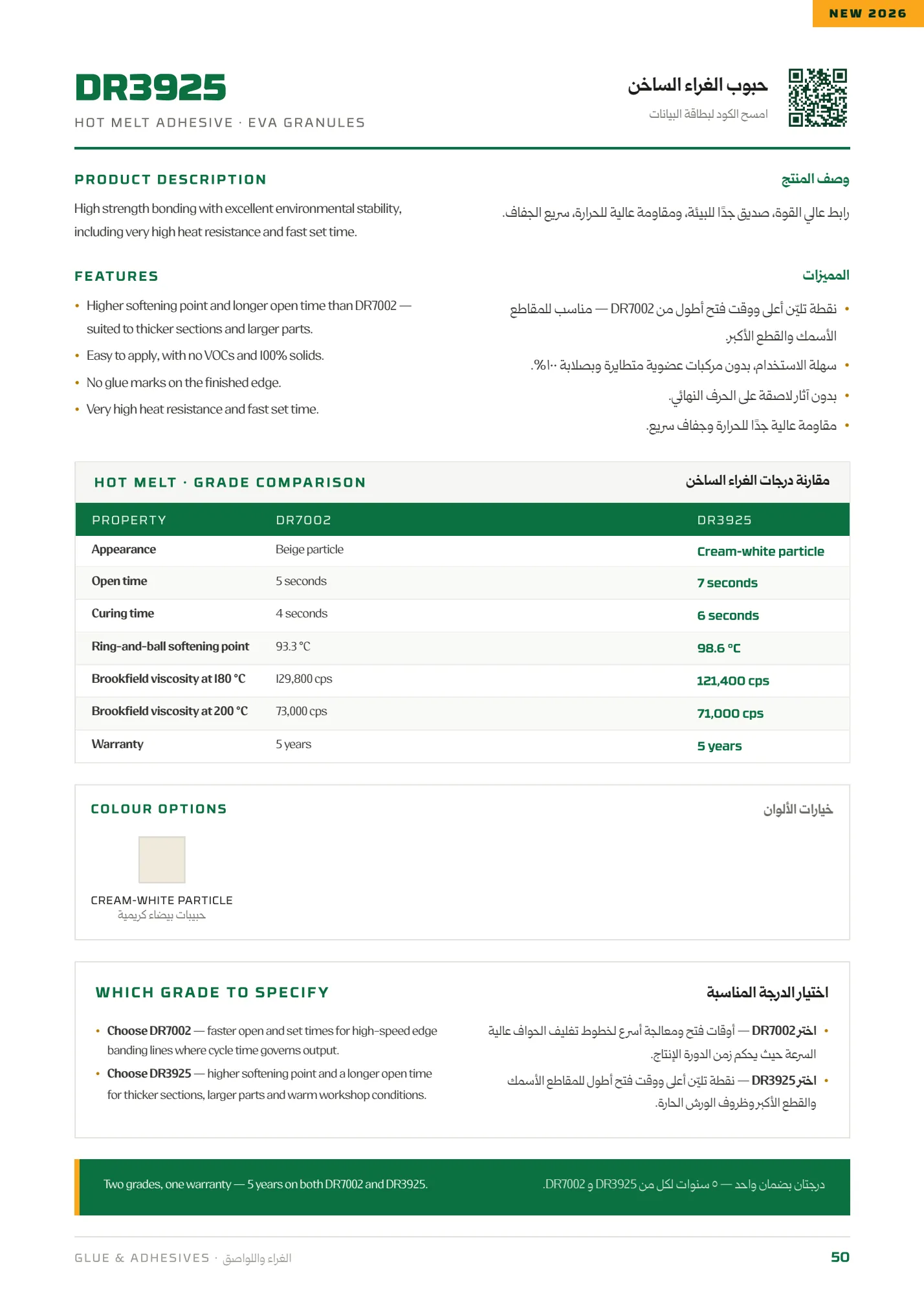 صفحة الكتالوج رقم 50