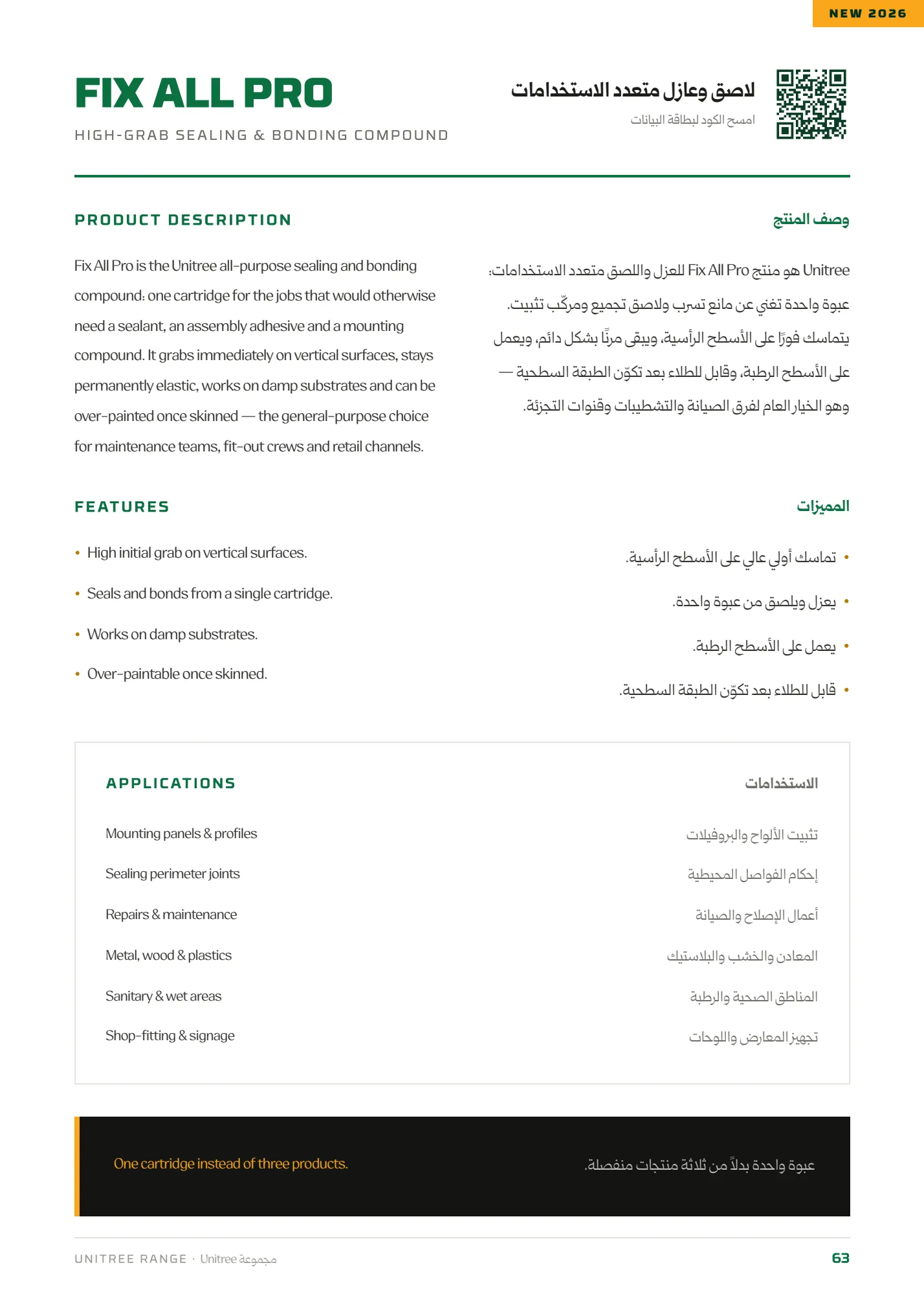 صفحة الكتالوج رقم 63