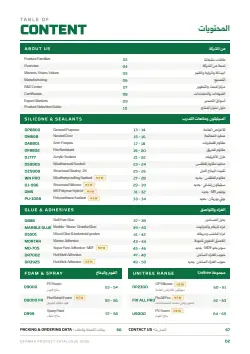 صفحة الكتالوج رقم 2