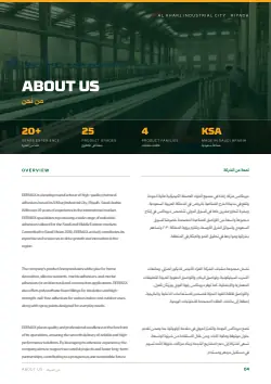 صفحة الكتالوج رقم 4