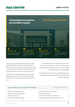 صفحة الكتالوج رقم 7