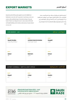 صفحة الكتالوج رقم 9