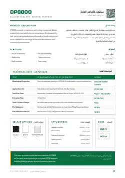 صفحة الكتالوج رقم 14