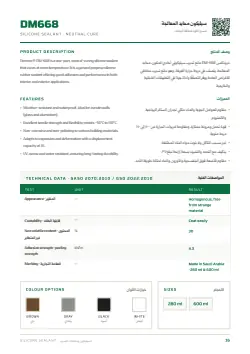 صفحة الكتالوج رقم 16