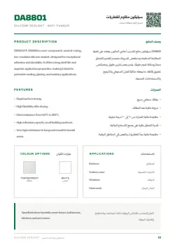 صفحة الكتالوج رقم 18