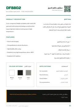 صفحة الكتالوج رقم 20