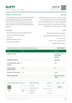 صفحة الكتالوج رقم 22