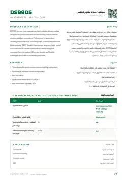 صفحة الكتالوج رقم 24