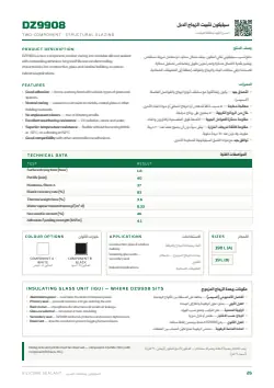 صفحة الكتالوج رقم 26