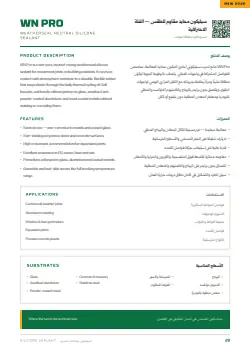 صفحة الكتالوج رقم 28