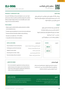 صفحة الكتالوج رقم 30