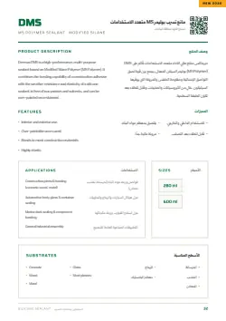 صفحة الكتالوج رقم 32