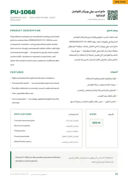 صفحة الكتالوج رقم 34