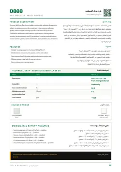 صفحة الكتالوج رقم 38