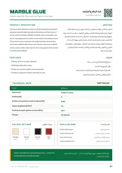 صفحة الكتالوج رقم 40