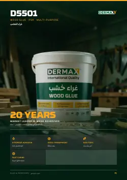 صفحة الكتالوج رقم 41
