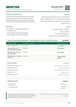 صفحة الكتالوج رقم 44