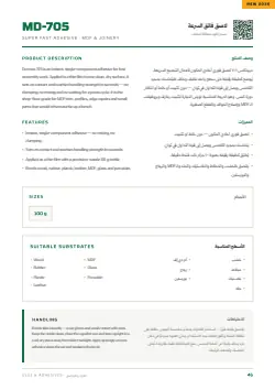 صفحة الكتالوج رقم 46