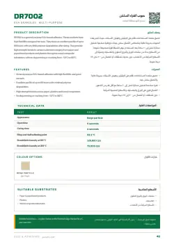 صفحة الكتالوج رقم 48