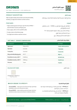 صفحة الكتالوج رقم 50