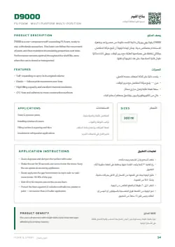 صفحة الكتالوج رقم 54