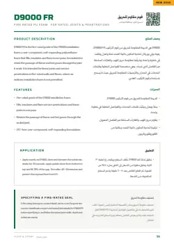 صفحة الكتالوج رقم 56