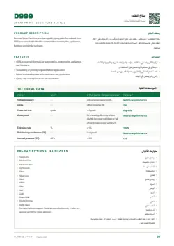صفحة الكتالوج رقم 58