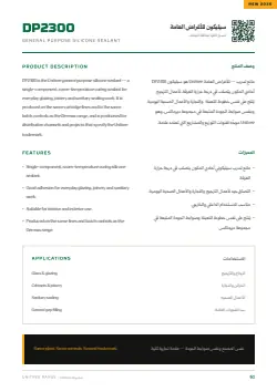 صفحة الكتالوج رقم 61