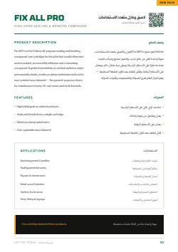 صفحة الكتالوج رقم 63