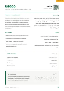 صفحة الكتالوج رقم 65
